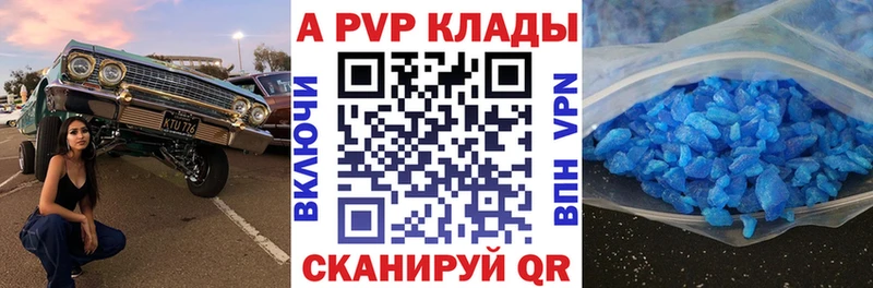 Купить закладки Ковылкино Альфа ПВП Crystall
