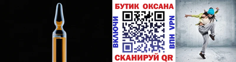 Бутират оксибутират Ковылкино