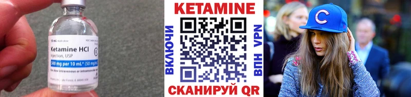 КЕТАМИН VHQ Купить закладки Ковылкино