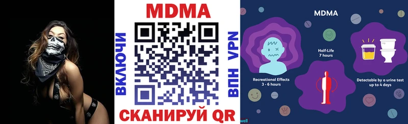 МДМА crystal  Купить  Ковылкино 