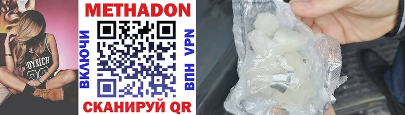 Метадон мёд  Купить  Ковылкино 